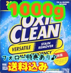 コストコ オキシクリーン 1000g/ 1kg 【匿名配送】のサムネイル