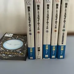 2026年最新】転生したらスライムだった件 小説 8.5の人気アイテム