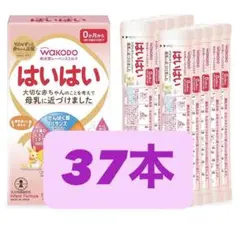 はいはい スティック 37本