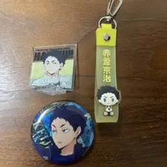 ハイキュー　缶バッジビスケット　H賞 ぽこっとちゃーむアクリルスタンド　赤葦京治