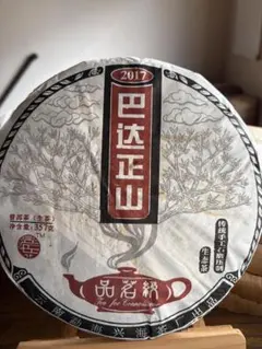 中国茶 台湾茶 プーアル茶生茶 七彩孔雀 357g 大特価 - メルカリ