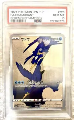 ウッウ　プロモカード PSA10 ウッウ プロモ PSA10 - メルカリ