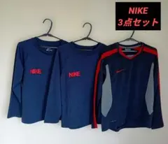 NIKE ナイキ 長袖カットソー 速乾 DRIFIT まとめ売り 130cm