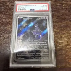 【PSA10】ミュウツーAR 151