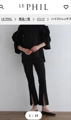 ルフィル　ハイストレッチフロントスリットパンツ１　　901番