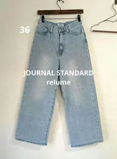 JOURNAL STANDARD relume デニムパンツ　36　S相当のサムネイル