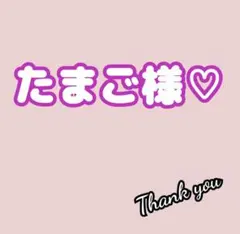 たまご様♡オーダー　抱っこ紐　ヌナカドルクリック　よだれカバー　ハンドメイド