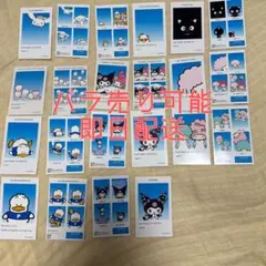 サンリオ 証明写真風 スマロイド NG集含 バラ売り可