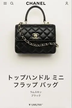 ✴︎新品✴︎シャネル　トップハンドル　ミニ　フラップバッグ　トレンディCC 黒