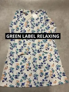 GREEN LABEL RELAXING 花柄長袖ワンピース　新品　タグ付きのサムネイル