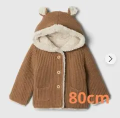 baby GAP くま耳フード付き ニットアウター ボア裏地 ブラウン ベビー