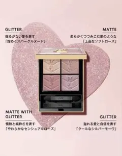 イヴ・サンローラン クチュールミニクラッチ 126 限定色 アイシャドウ