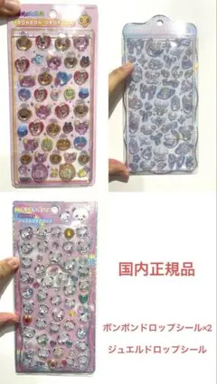 国内正規品　たまごっち ボンボンドロップシール　ジュエルプチドロップシール　3枚
