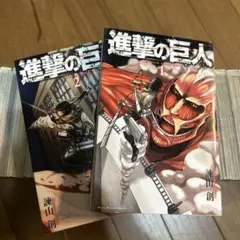 進撃の巨人 全34巻セット