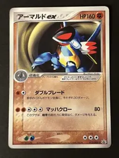 2026年最新】アーマルドexの人気アイテム - メルカリ