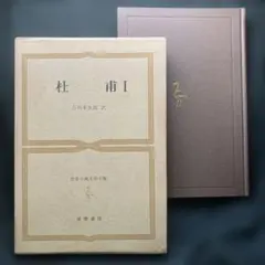 2026年最新】筑摩 世界文学全集の人気アイテム - メルカリ