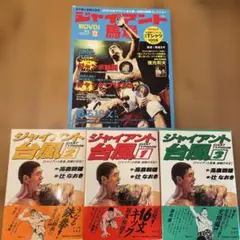 アントニオ猪木 名勝負十番 VHS 3本セット&猪木アルバム&Hotdogセット