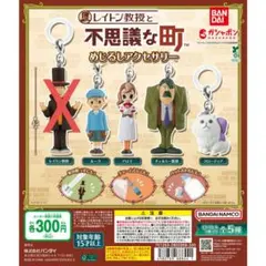 2025年最新】レイトン教授 セットの人気アイテム - メルカリ