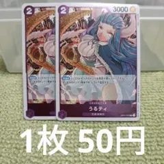 PSA10 うるティ OP01-093 R ワンピースカード Amazon.co.jp: ONE PIECEカードゲーム OP01-093 うるティ R : おもちゃ