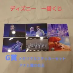 一番くじDisney Dreaming Celebration G賞