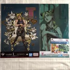 一番くじ ジョジョの奇妙な冒険 The Gathering of STARS