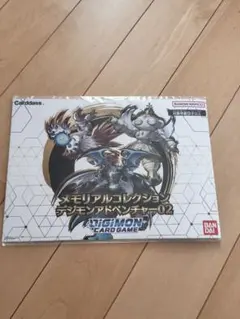 2026年最新】デジタルモンスターカードゲーム デジモン20thメモリアル