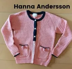 Hanna Andersson☆カーディガン☆130