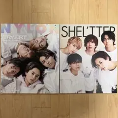 超特急 NYLON JAPAN SHEL'TTER 2冊セット