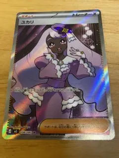 ムニキスゼロ　ユカリSR ポケモンカード