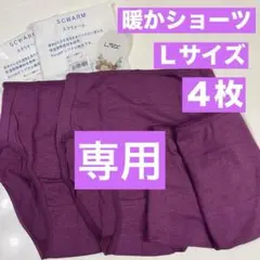 ミミ様 リクエスト 4点 まとめ商品