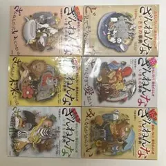 ざんねんないきもの事典/今泉忠明　六冊セット