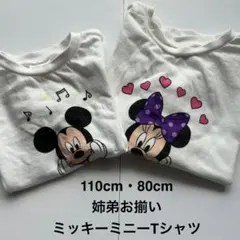 パシオス Lics ミッキー・ミニー Tシャツ姉弟セット 110cm・80cm