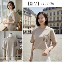 【みっちゃん様専用 新品】sosotto リバティ Tシャツ いちご泥棒のサムネイル