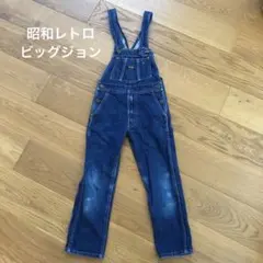 【最終値下】昭和レトロ　BIG JOHN デニムオーバーオール 100cm？