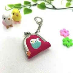 ＊470＊インコちゃん　豆がま口キーホルダー　ハンドメイド