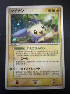 【美品】 マイナン うずまきホロ ★ 第3弾拡張パック 天空の覇者 マイナン ☆ 第3弾拡張パック 天空の覇者 027/054 - メルカリ