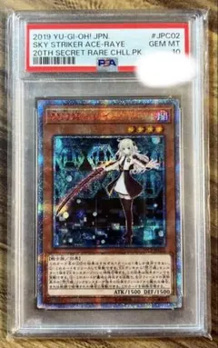 ★美品★閃刀姫レイ　20th 5つ目個体 閃刀姫ーレイ 20th 5つ目 閃刀姫-レイ | ノーマルパラレル |