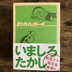 2026年最新】いましろたかしの人気アイテム - メルカリ
