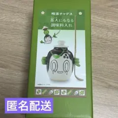 2026年最新】茶入にもなる調味料入れ 喫茶チャデス チャデスの人気