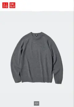 UNIQLO プレミアムラムクルーネックセーター グレー