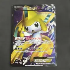 2026年最新】ジラーチEX sr bwの人気アイテム - メルカリ
