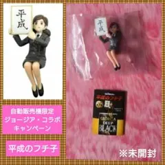 2026年最新】平成のフチ子の人気アイテム - メルカリ