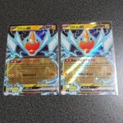 RR　ロトムex　　インフェルノX　ポケカ