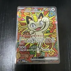 2026年最新】ポケモンカード ニャースの人気アイテム - メルカリ