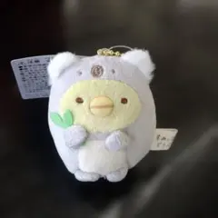 すみっコぐらし　動物園　ぺんぎん　ぶらさげぬいぐるみ