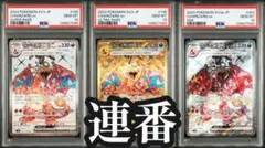 リザードンex srとssr 2連番❗️ 2025年最新】リザードンex SSR psa10 連番の人気アイテム - メルカリ