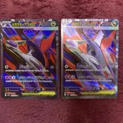 メガラティアスex SR MEGA 拡張パック メガシンフォニア 079/063