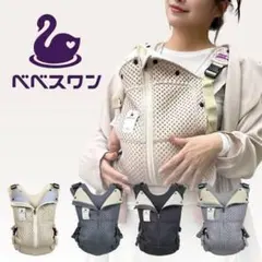 べべスワン 抱っこ紐 シルバーグレー - メルカリ