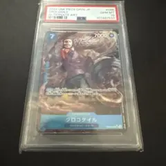 ワンピースカードゲーム 【PSA10】クロコダイル パラレル OP01-067