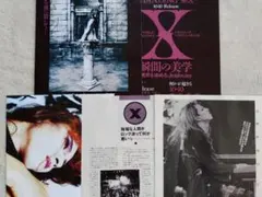 Ｘ Rockin' On JAPAN 1989年前後雑誌切り抜き
